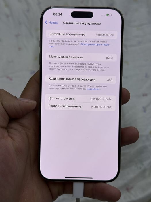 Iphone 16 pro max sotiladi