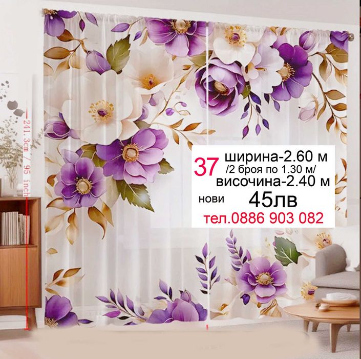 Къси пердета-2 броя