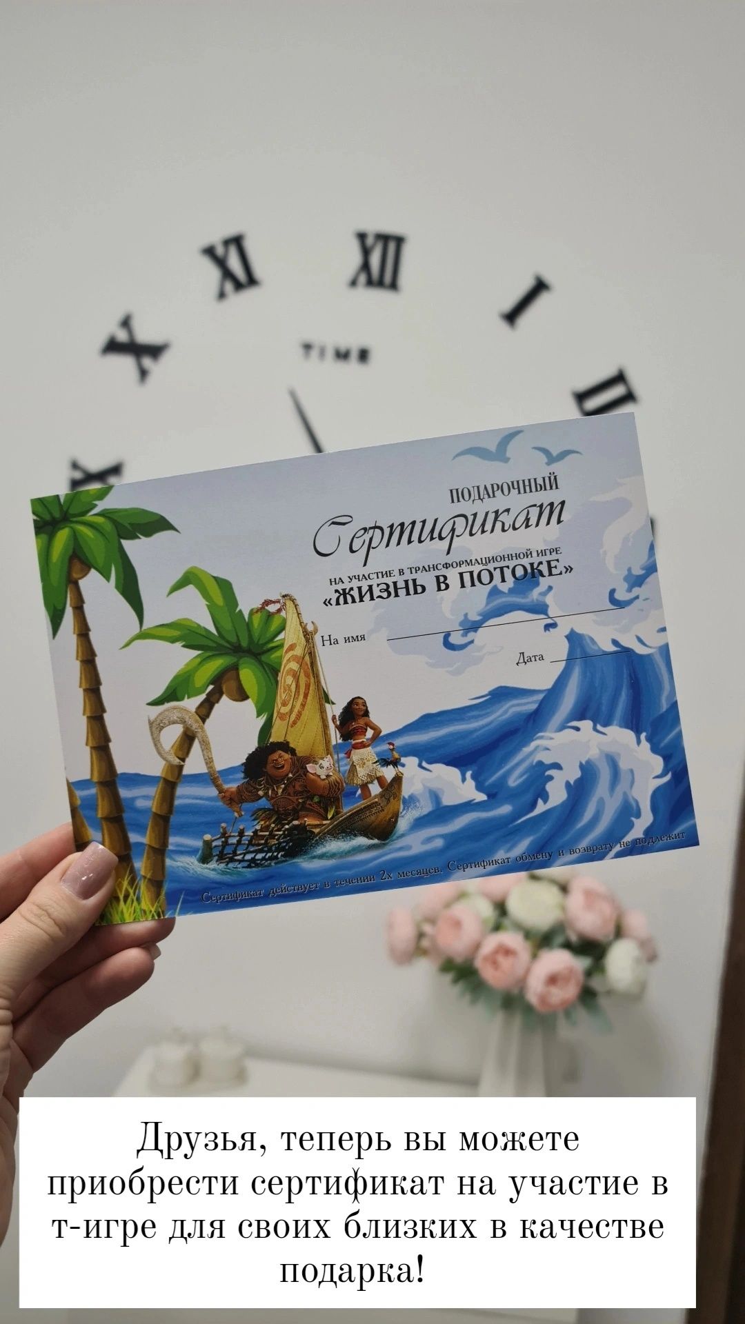 Сертификат  т-игру