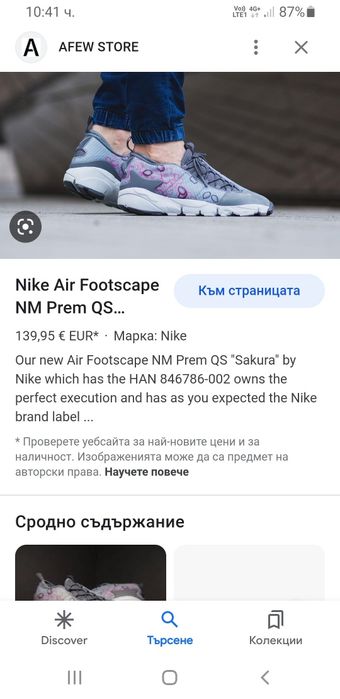 Nike Air Footscape UK10 US 11 Mens Size 45/29см ОРИГИНАЛ! Мъжки Марато
