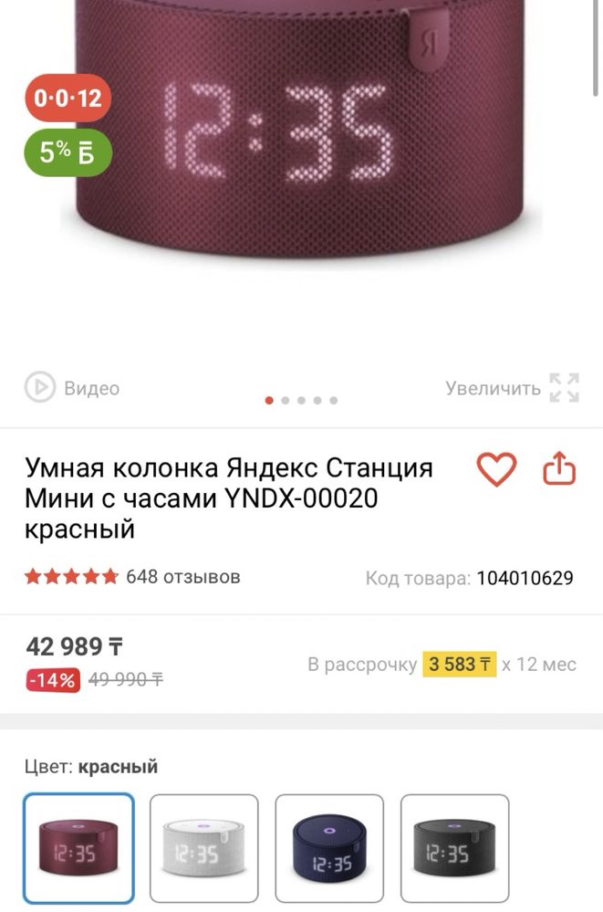 Пррдам алиса мини с часами