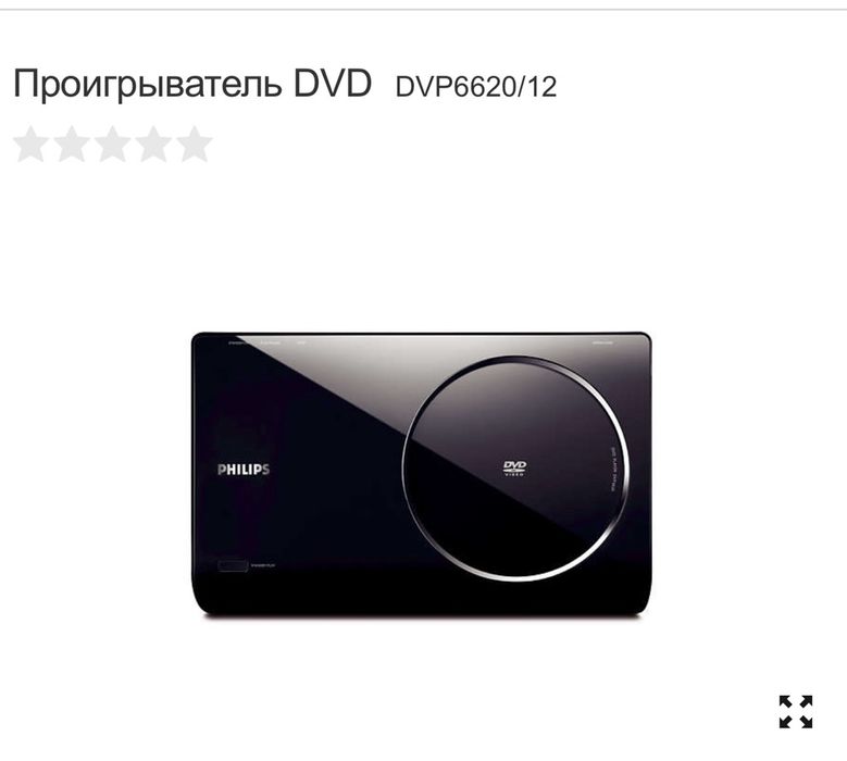 DVD проигрыватель Pfilips