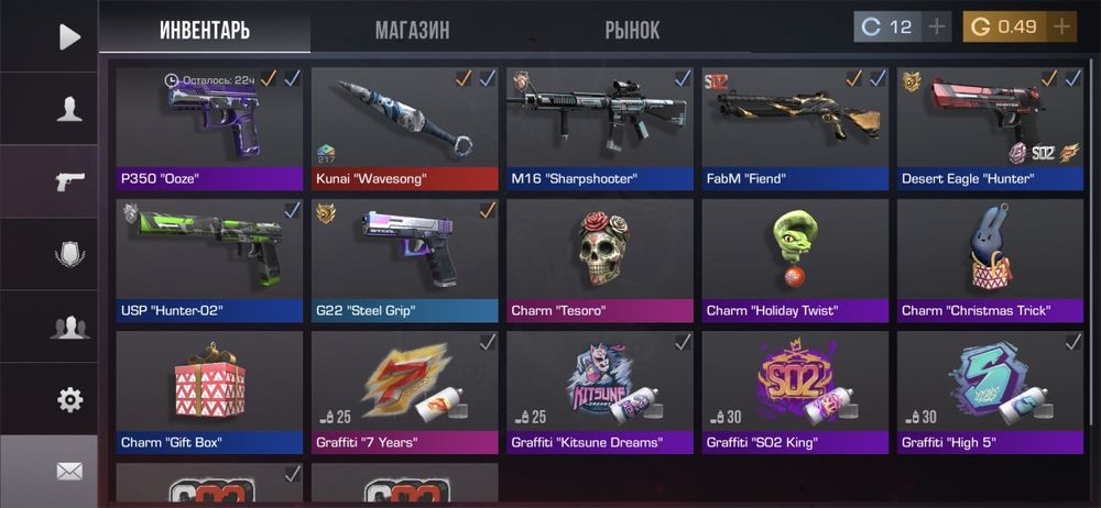 Аккаунт в Стандофф