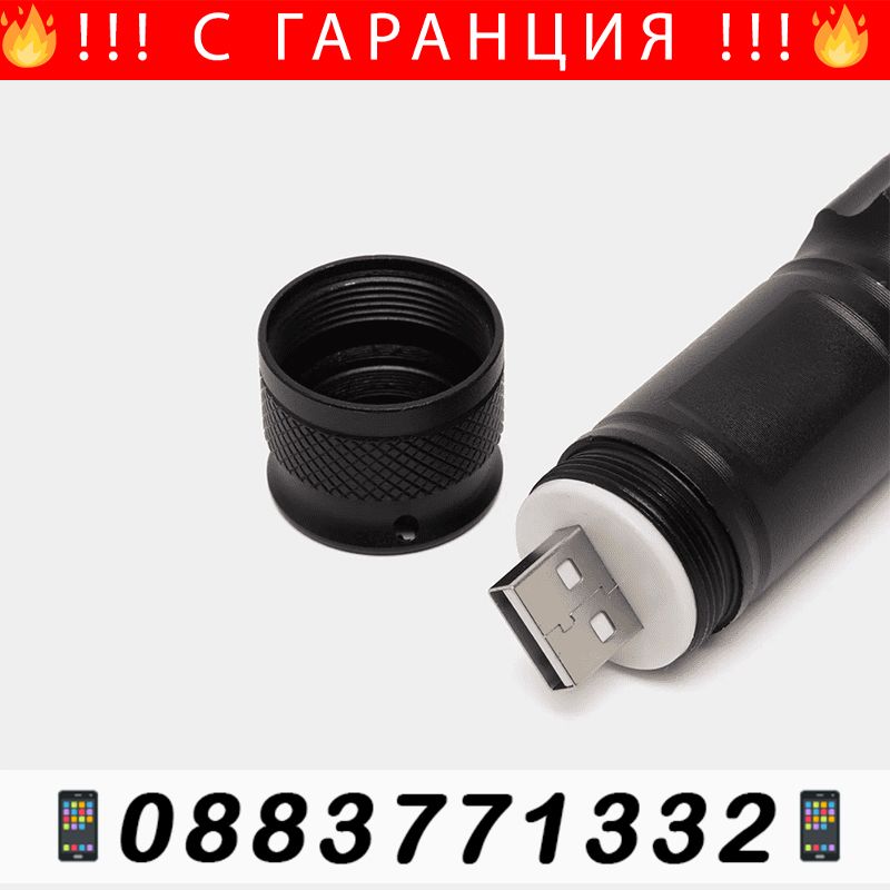 НЕМСКИ Джобно USB фенерче – USB Rechargeable LED Torch + ЛЕД ФЕНЕР