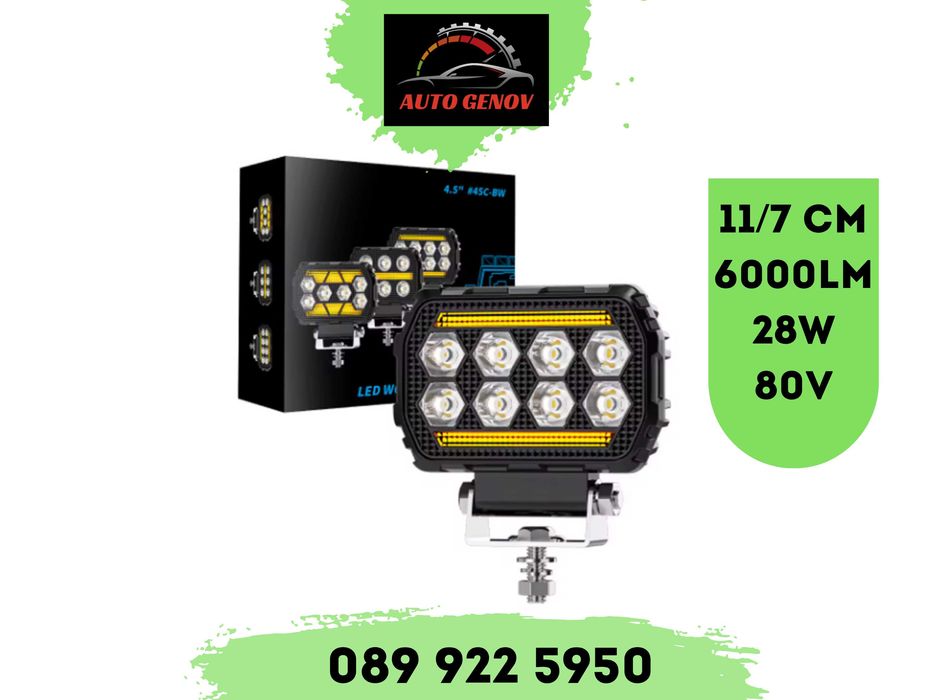 LED Халоген С 8 Диода, 6000lm, Трактори, ATV, Пътна Помощ, Офроуд Джип