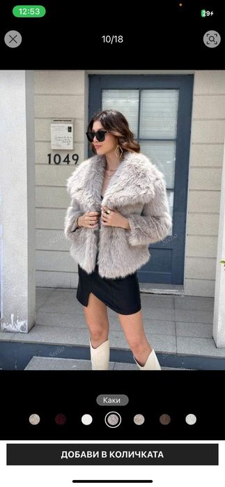 Зимно дебело палто