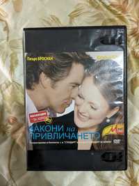 DVD диск (филми)