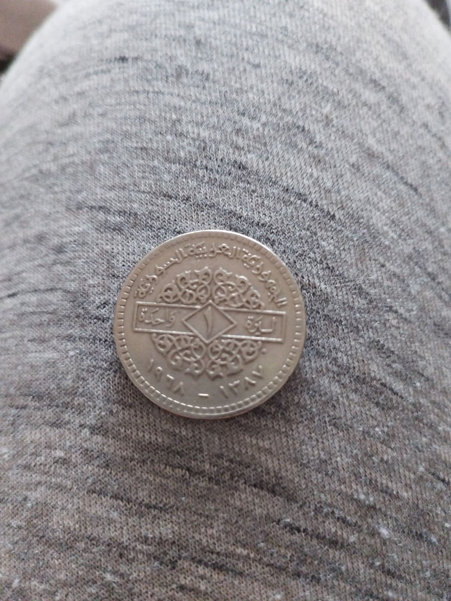 Монета сирийска здрасти запазена, рядка