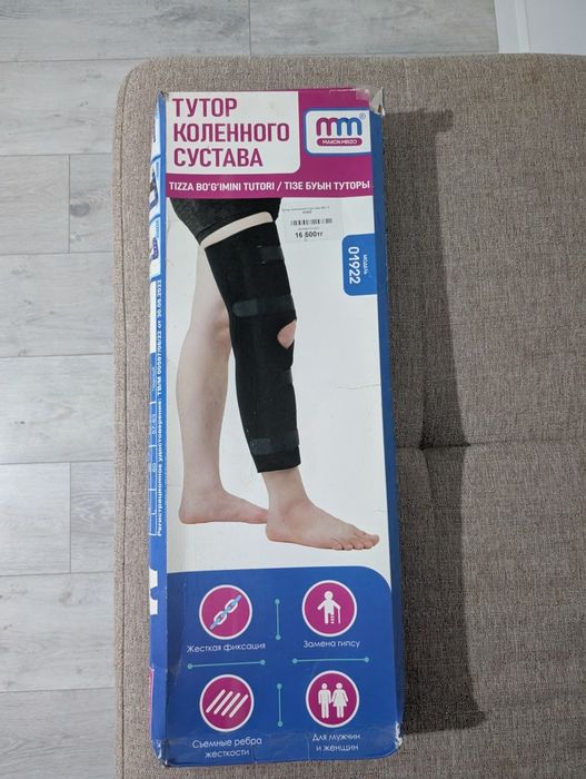 Продам тутор для коленного сустава