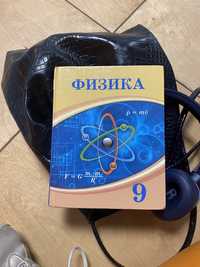 физика 9 класс ( на казахском )
