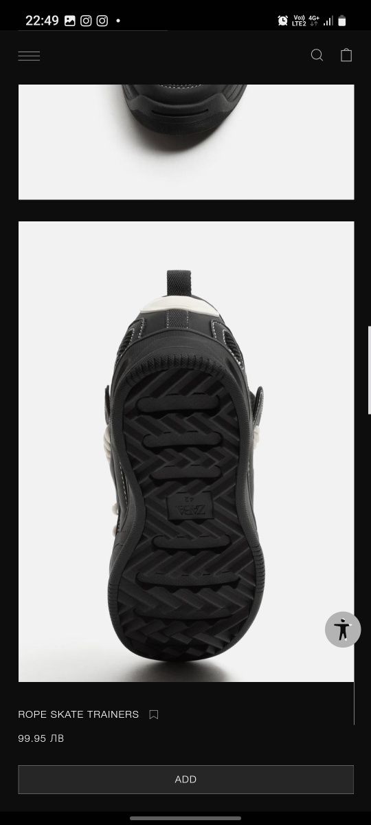 Zara Rope Skater Trainers(Lanvin)