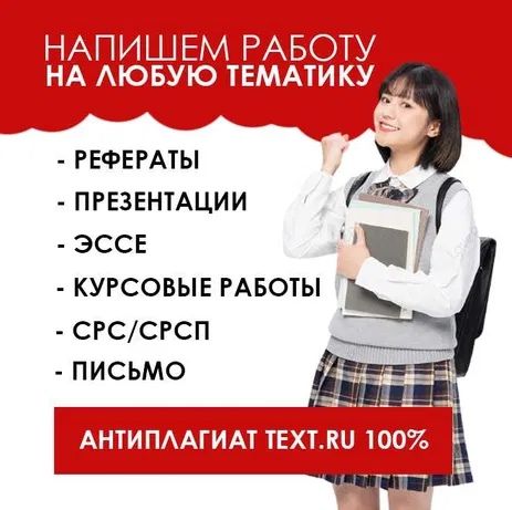 Помощь студентам