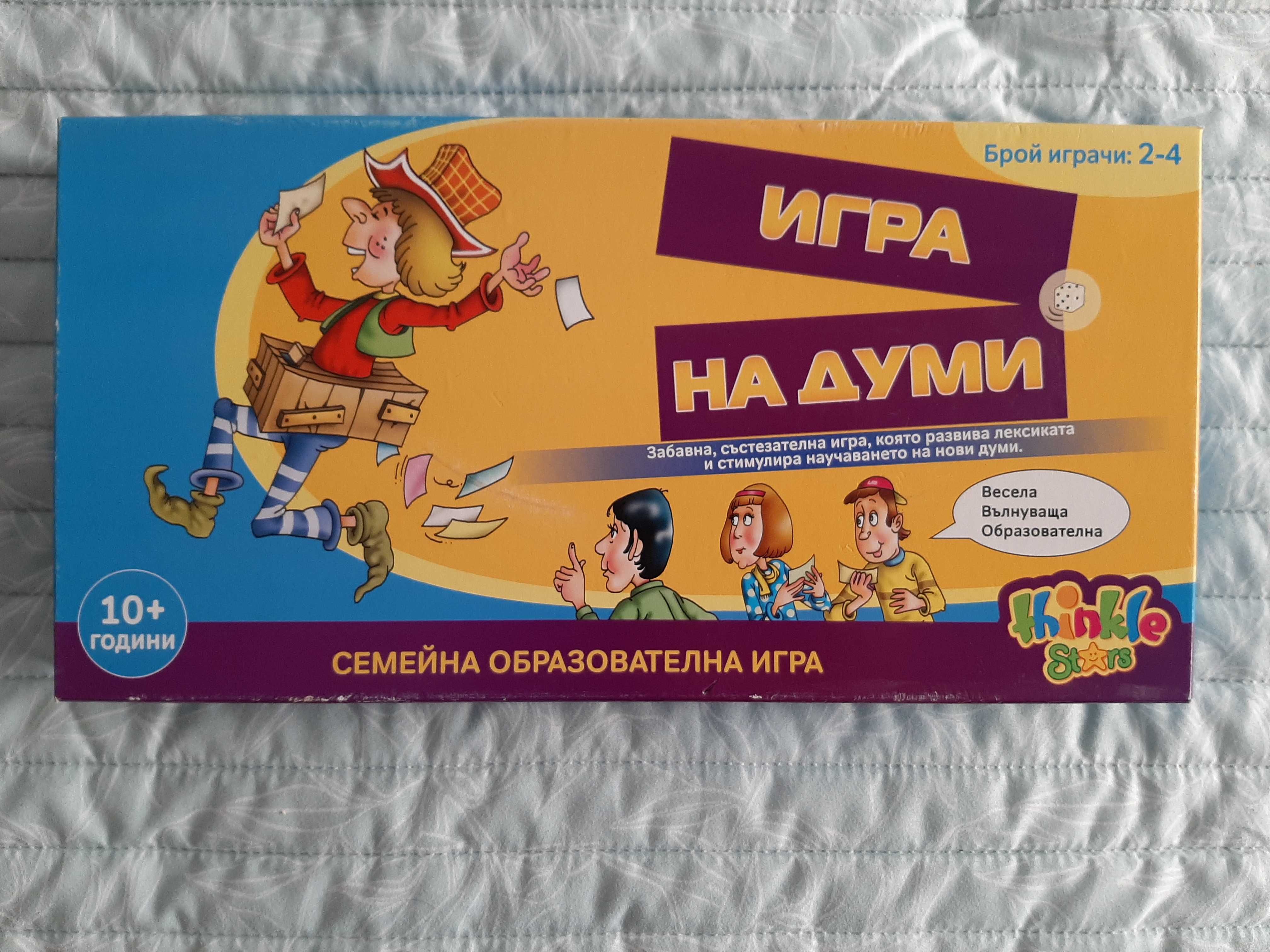 Игра на думи - забавна игра за цялото семейство