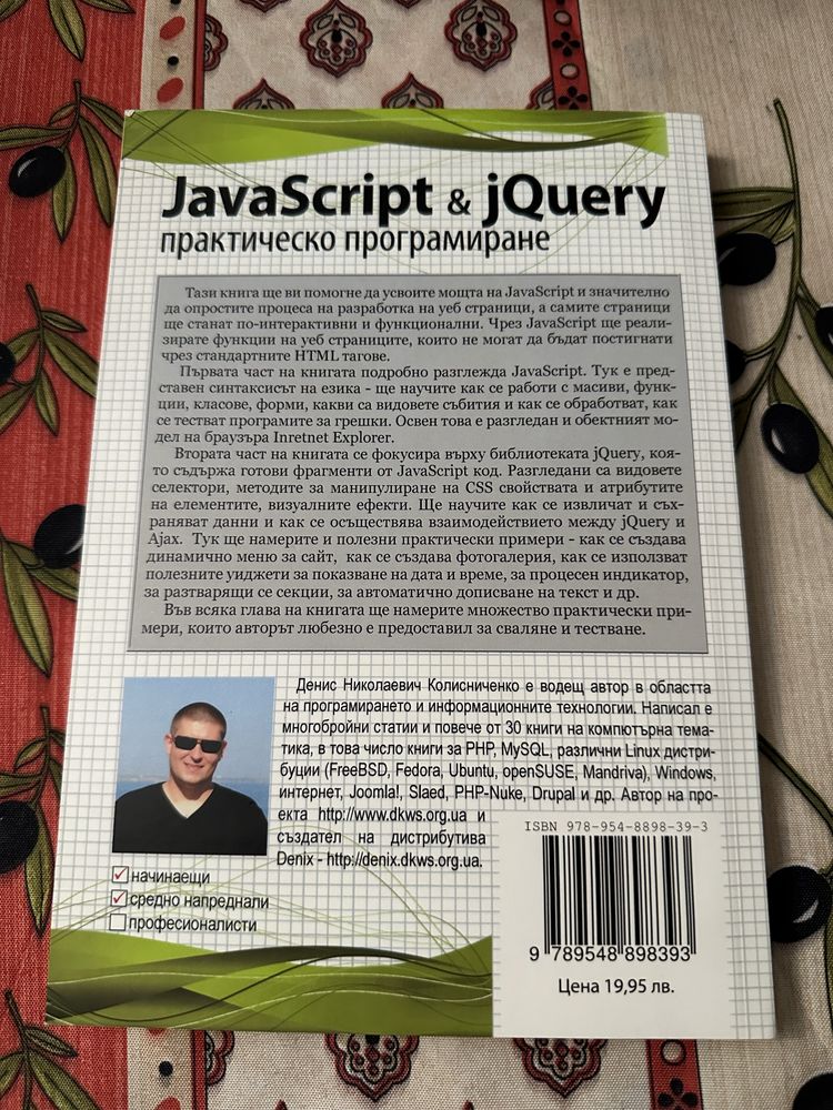 Книги, Програмиране, Компютърни системи, Учебници, Помагала