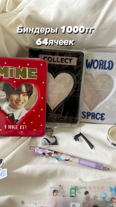 Канцелярия с бтс