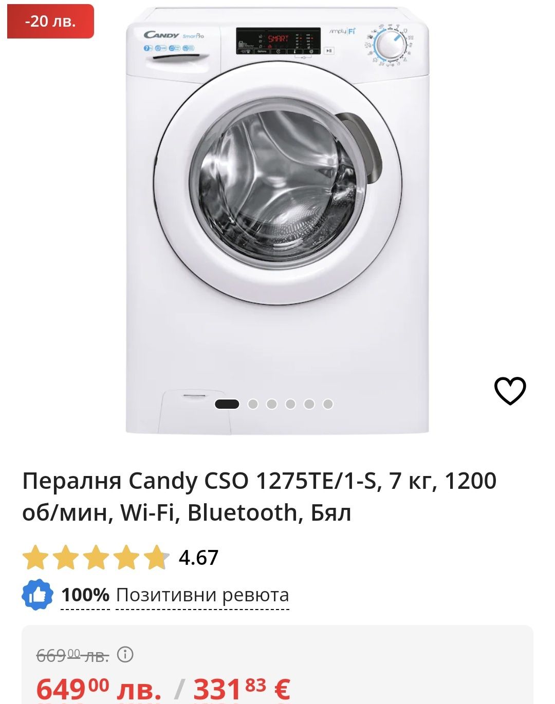 Пералня Candy Pro-8 кг.