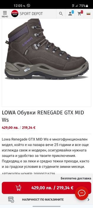 LOWA RENEGADE gore tex обувки 38 номер.