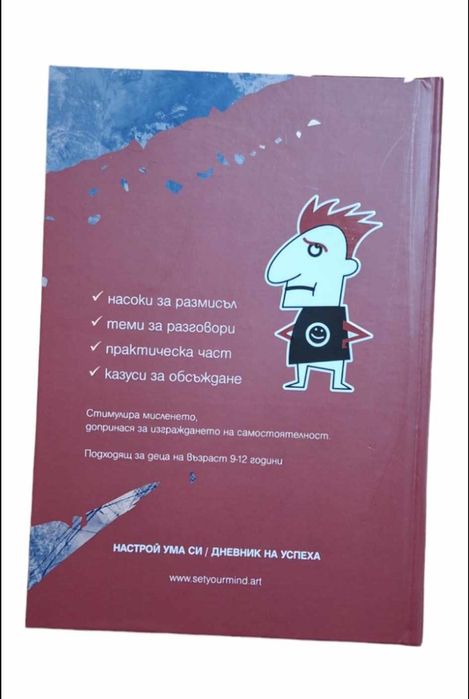 Моят първи финансов тефтер