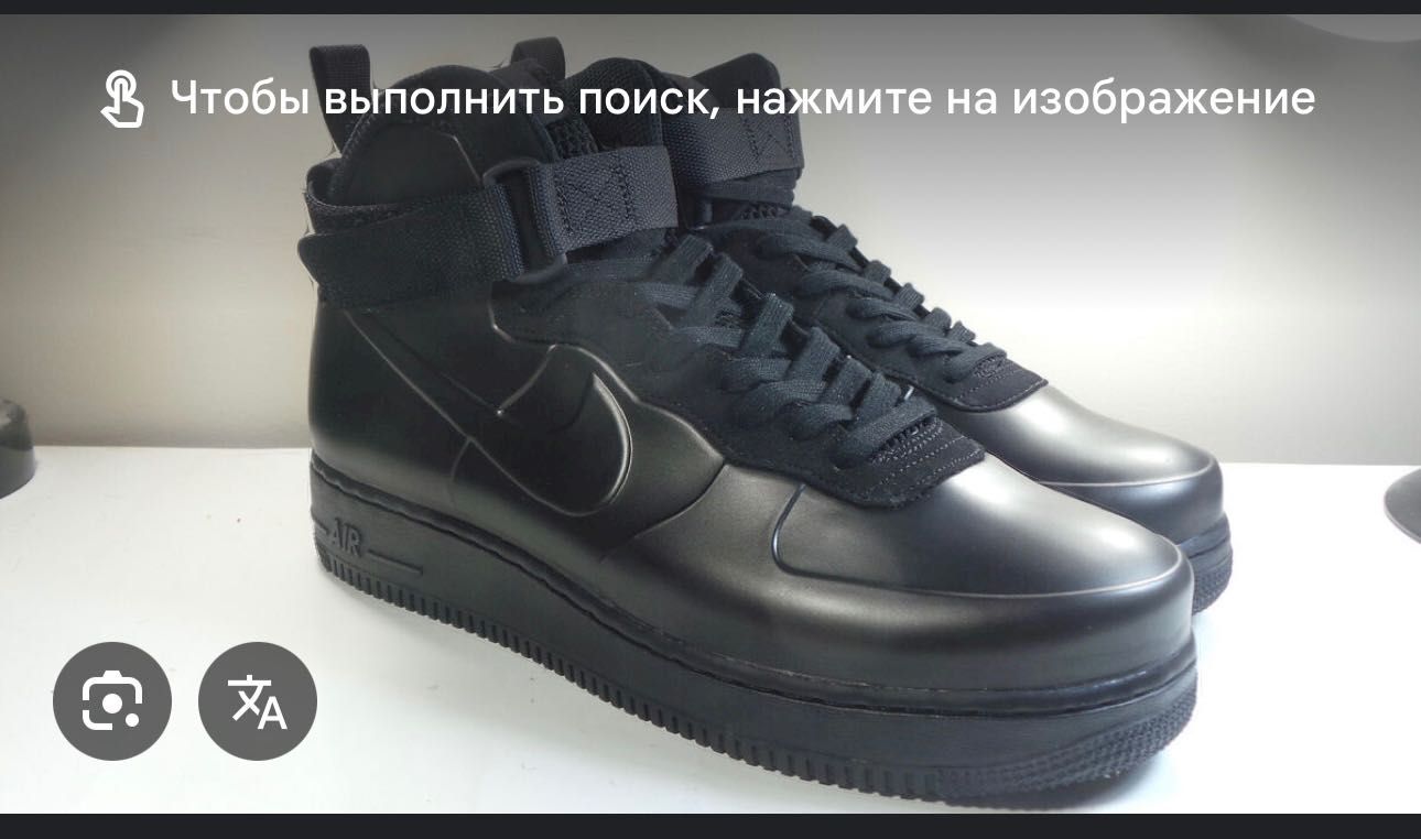 Nike air force 1 foamposite black