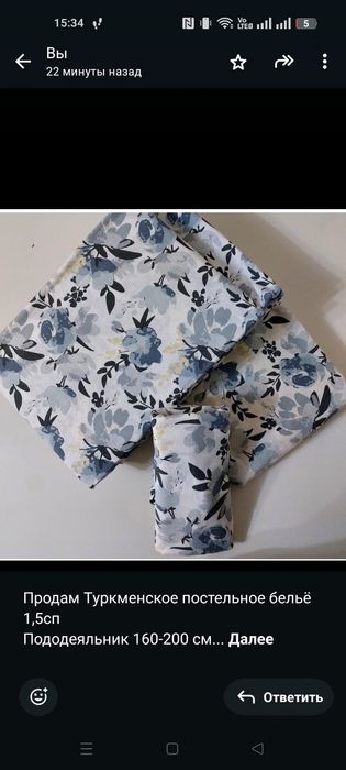 Продам Туркменское постельное бельё 1,5сп
Пододеяльник 160-200 см
Прос