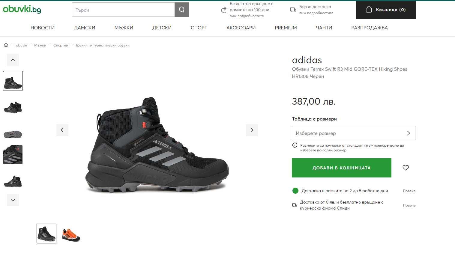 Обувки Adidas Terrex Swift R3 Mid GORE-TEX (РАЗМЕР : 45 1/3)