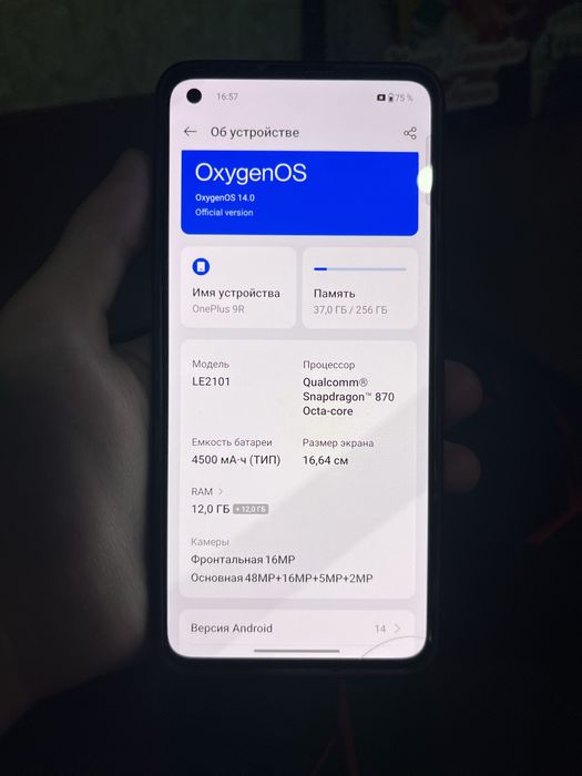 OnePlus 9R,на низкую и выгодную цену!