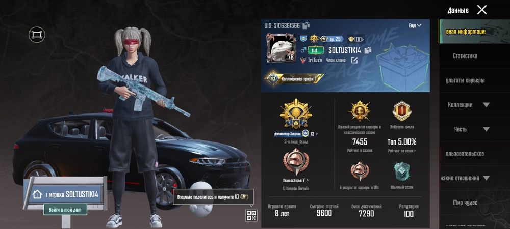 Продам аккаунт в пабге