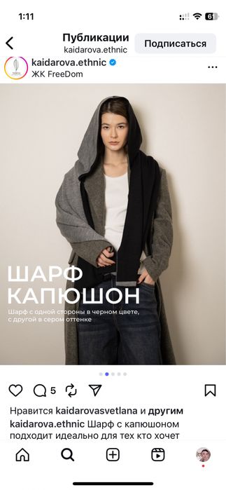 Шарф с капюшоном. Шерсть. Алматы