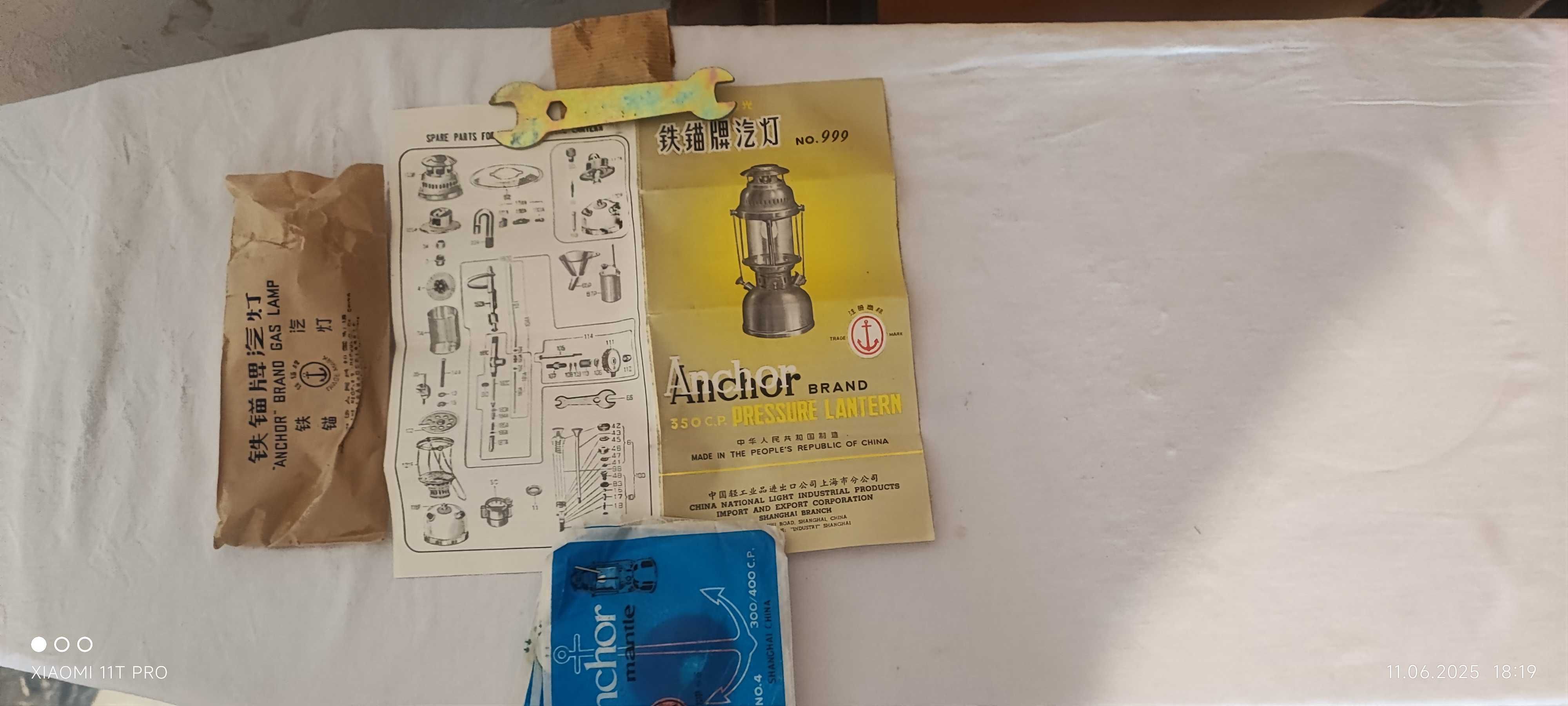 Чисто нов петромакс!