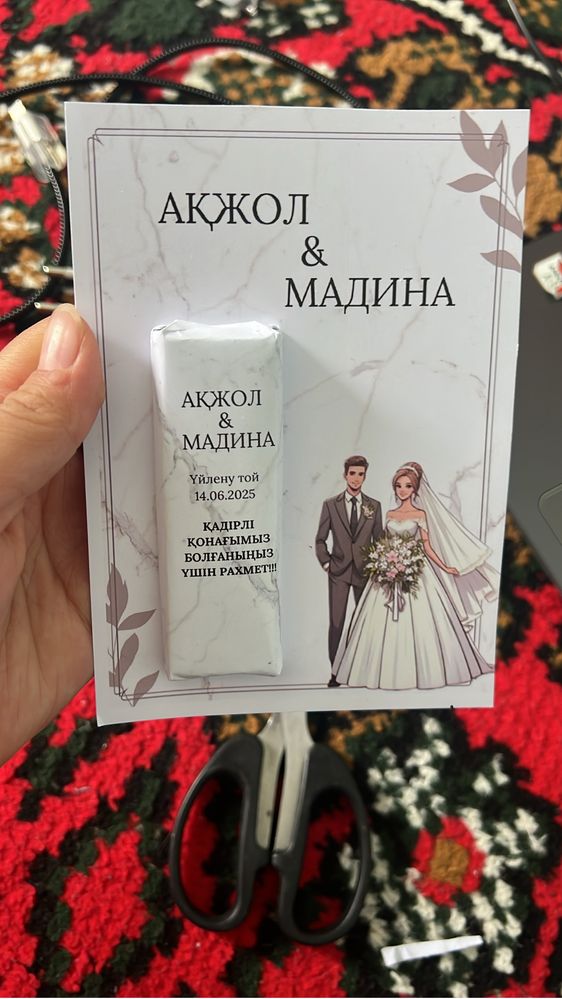 Бонбоньерки-тойбастар