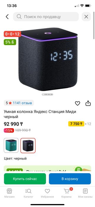 Алиса станция миди
