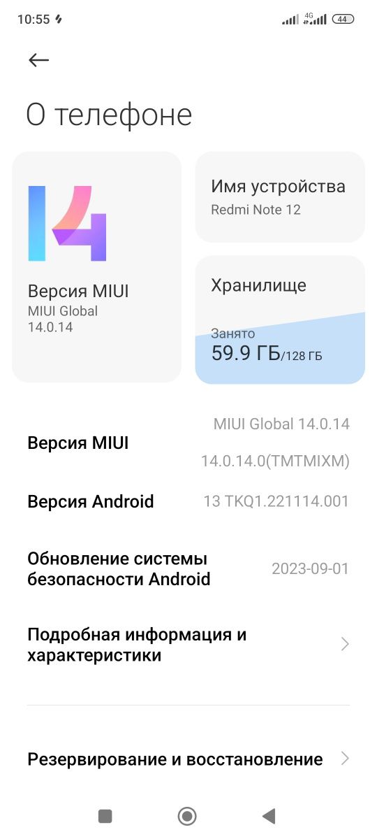 Redmi note 12 8/128