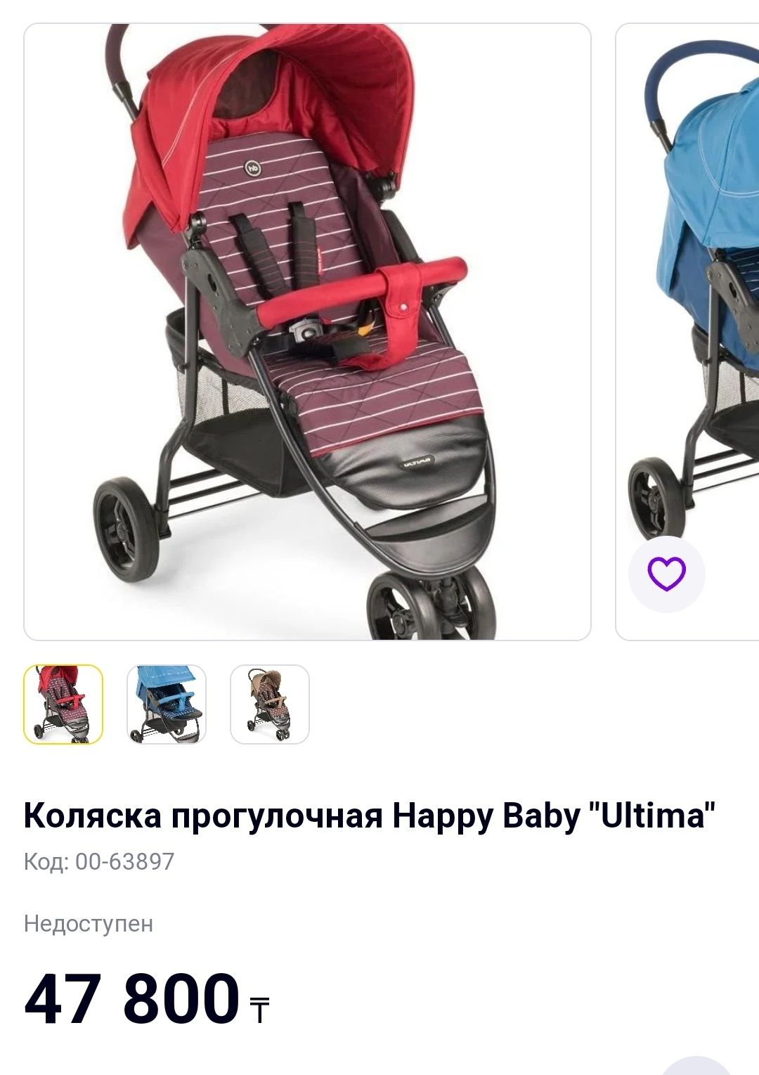 Happy Baby Ultima