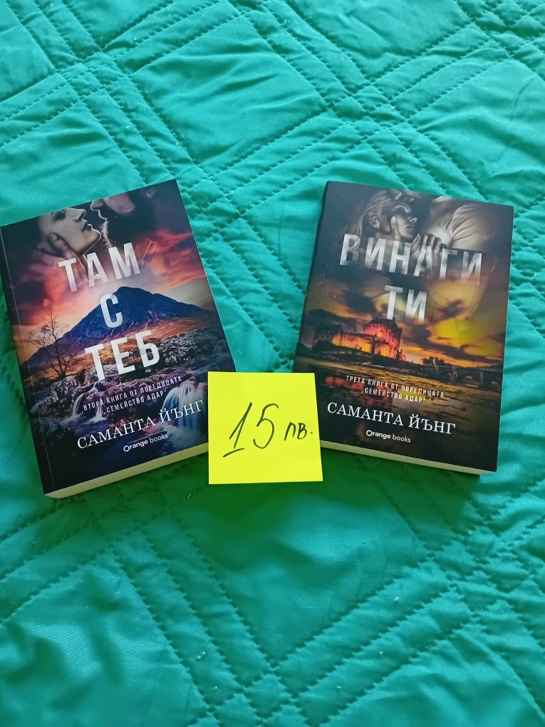 Романтични книги