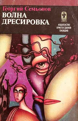 Книги колекция на едро, Тери Пратчет, Пиер Гамара, Ъруин Шоу