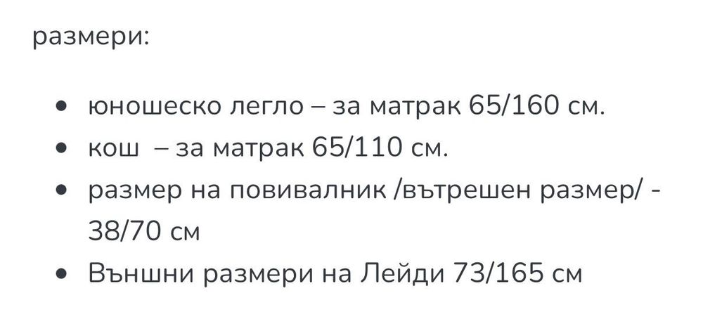 Трансформираща се бебешка кошара