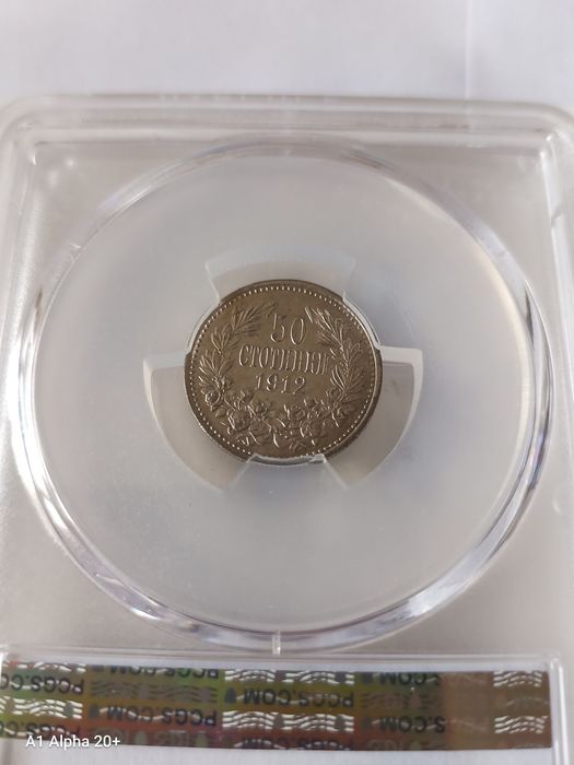 50 стотинки 1912 година