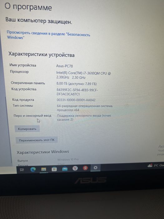 Продам ноутбук Asus