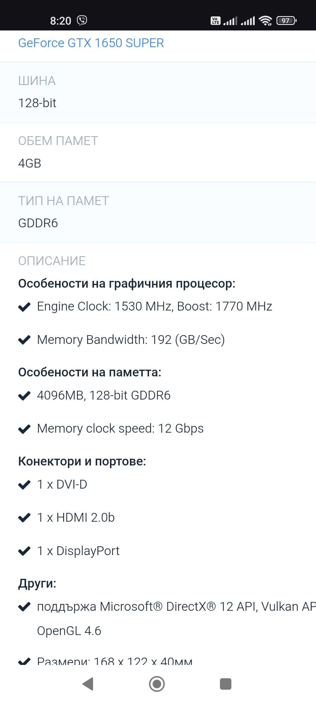 Видеокарта NVIDIA GTX1650 SUPER 4GB