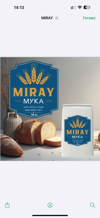 Мука пшеничная хлебопекарная оптом