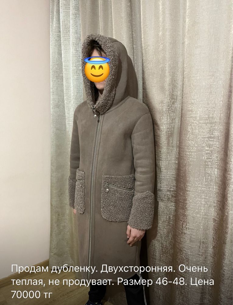 Дубленка. Продам дубленку