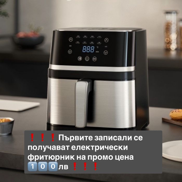 Мултикукър на промоционална цена