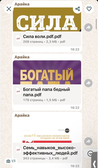 Электронные книги | список