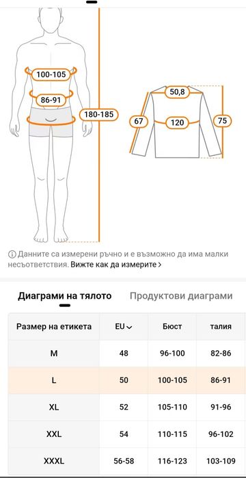 Стилни ризи размер L