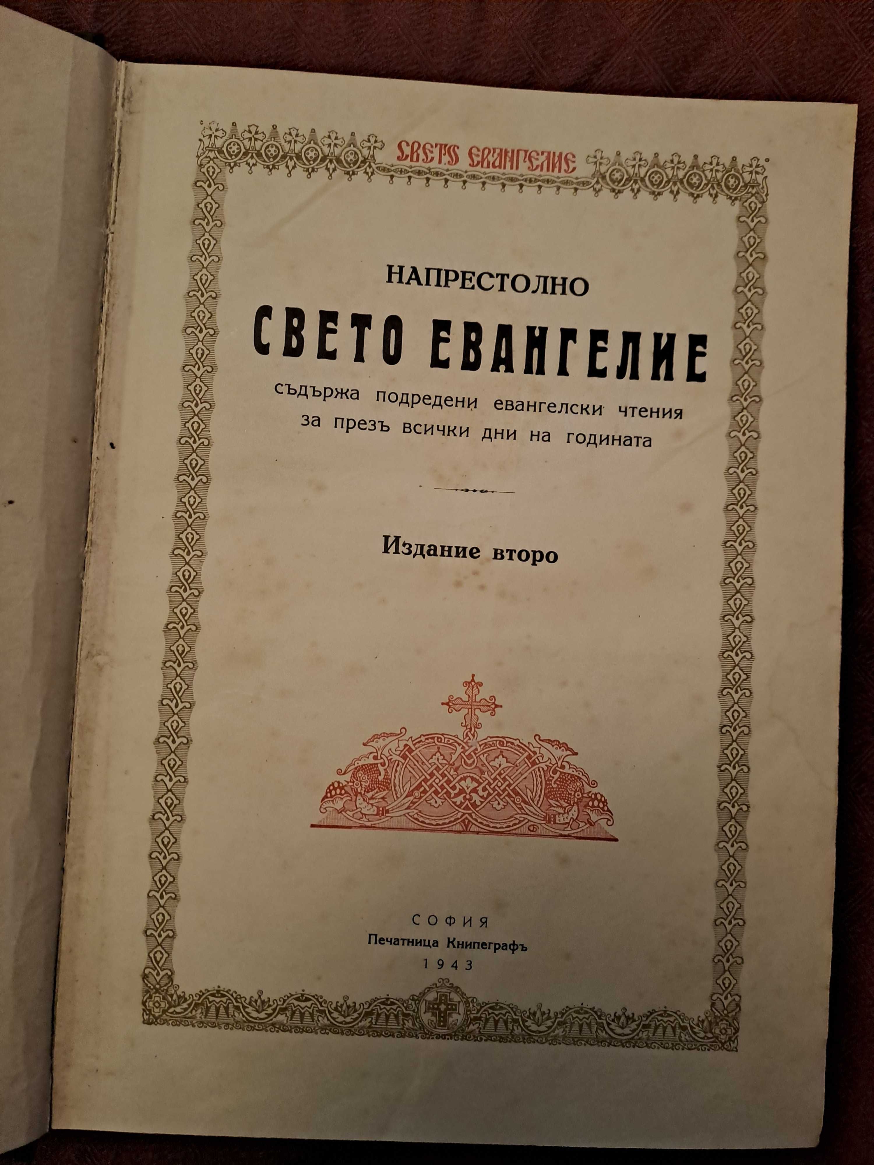 Редки и скъпи книги!!