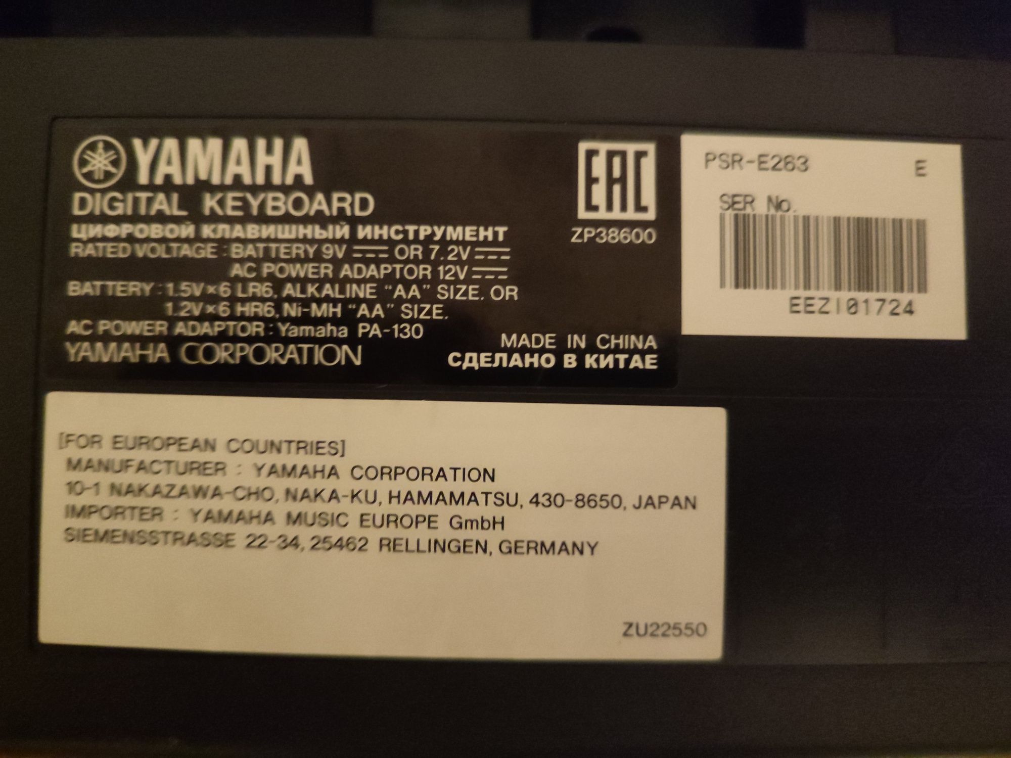 Синтезатор YAMAHA psr E263