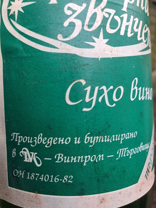 За колекция 1982г.