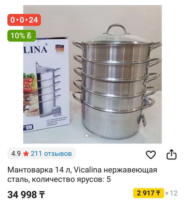 Продается мантоварка очень удобная фирма Vicalina 14л Звоните и пишите