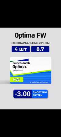 Optima FW. Линзы Bausch and lomb 4 шт 8.7 -3.0
Линзы Bausch and lomb 4