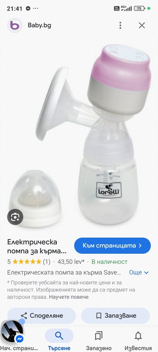 Помпи за кърма Lorelli